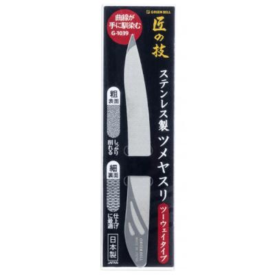 ふるさと納税 関市 匠の技 ステンレス製ツメヤスリ ツーウェイタイプ G-1039 |  | 03