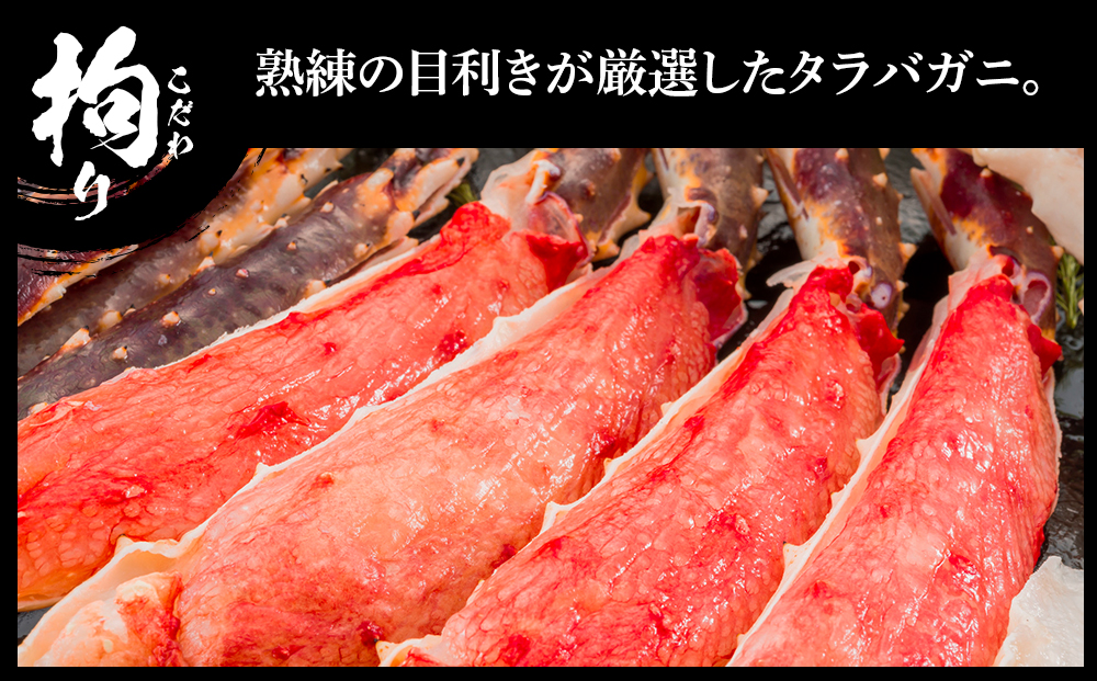 生タラバ 脚 シュリンク済み 5肩セット 約4kg BM278_イメージ2
