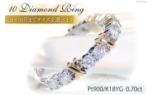 【14.5号】 PT900 K18YG コンビ リング ダイヤモンド 計0.7ct 【f234-ptyg】/ オーダーメイドジュエリーメイ / 山梨県 韮崎市 [20743562-n] 指輪 プラチナ イエローゴールド 錫婚式 10周年