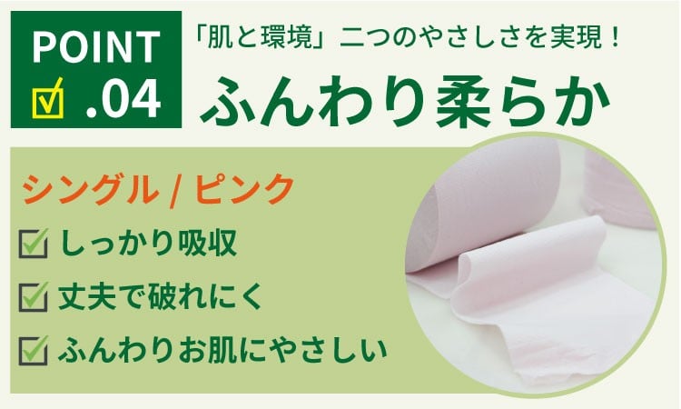 トイレットペーパー シングル ピンク 90メートル 防災 ストック 備蓄 日用品 トイレ 消耗品