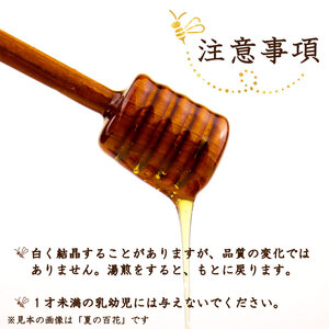 はちみつ 国産 600g 瓶 初夏の百花 セイヨウミツバチ 百花 蜂蜜 ハニー 純粋はちみつ 防災グッズ 保存 備蓄 防災食 非常食 保存食 弥八養蜂 新潟県 新発田市 yahachi002_01