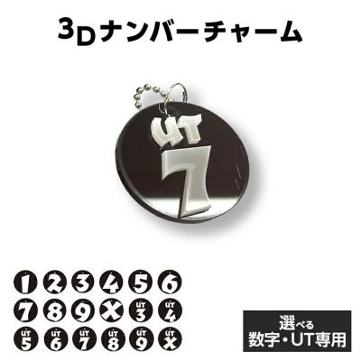 ふるさと納税 古賀市 3Dナンバーチャーム