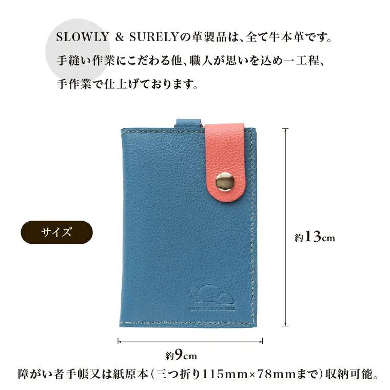 【SLOWLY AND SURELY】手縫い牛革 手帳カバー Lサイズ 〈本革 障がい者手帳カバー 牛革 レザー かわいい おしゃれ 手帳 カードホルダー カードケース パスケース 選べる3色〉 〈青