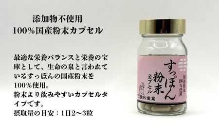 すっぽん粉末カプセル 80粒 | すっぽん 健康食品 サプリメント 愛和産業