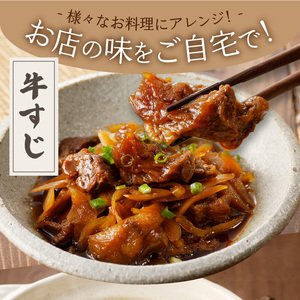 佐賀牛 牛すじ万能だれ 4パック ／ 牛すじ【B147】