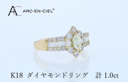 アルカンシェル K18ダイヤリング 計1.0ct