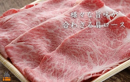 毎回約700頭から厳選された 鹿児島黒毛和牛 肩ロースしゃぶしゃぶ 800g ( 厳選 プレミアム 高品質 鹿児島黒毛和牛 黒毛和牛 牛肉 スライス すき焼き 鍋 徳之島 奄美 鹿児島 ギフト お中元