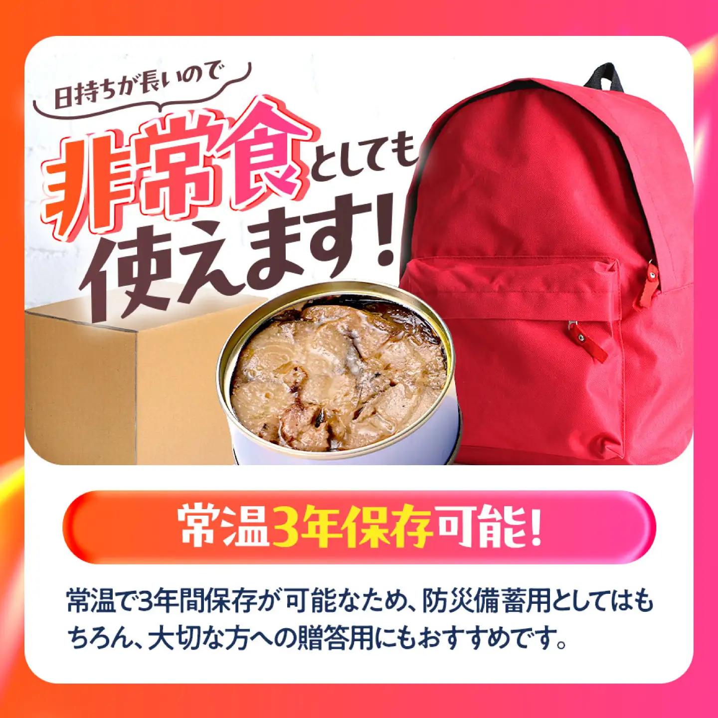 【宇宙鯖缶】若狭宇宙サバ缶 24缶セット / レシピ 鯖街道  サバ缶 さば缶 保存食 小浜市 / 福井缶詰[BFAB079]