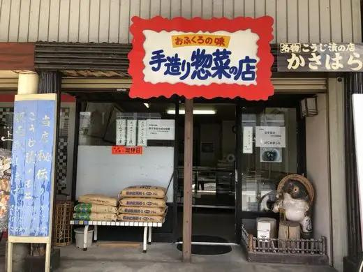にしんとさけのこうじ漬 （ にしん4本、さけ3枚）名物こうじ漬けの店かさはら