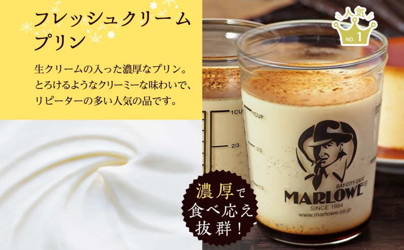 逗子限定 陶器 カスタード プリン フレッシュ クリーム プリン 各 6 個 計 1080 g セット 有限会社 マーロウ 手作り 焼き プリン 卵 牛乳 内祝い 詰め合わせ お祝い 冷蔵 贈答用 ギ