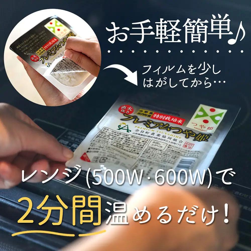 プレミアムつや姫 パックごはん 150g×12個 レンジで簡単 時短 ブランド米 特別栽培米 つや姫 常温保存 保存食 非常食 備蓄米 湯煎 レトルト 白米 ごはん ご飯 パックご飯 米 パック ライ