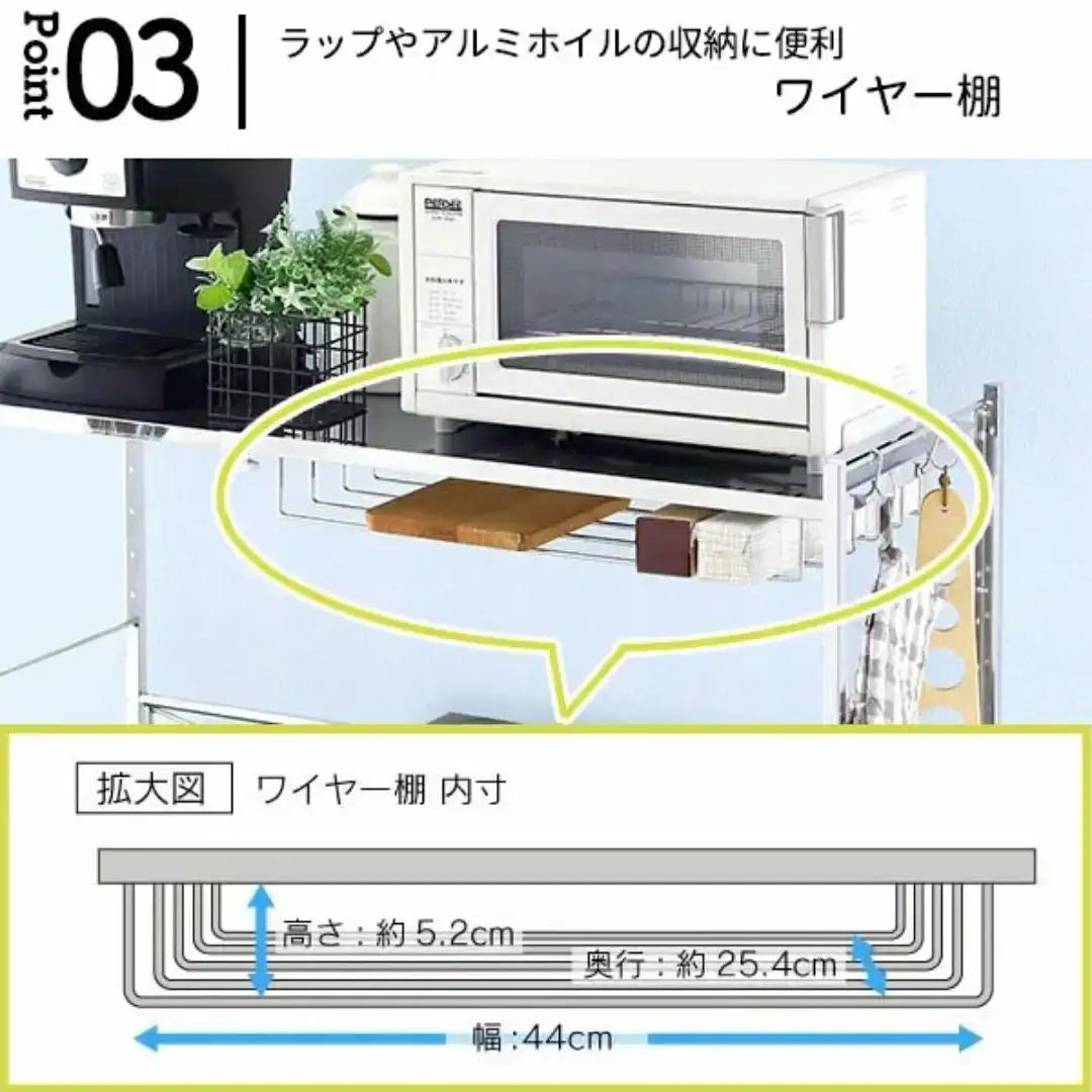 幅伸縮家電ラック 2段スリム カウンター上収納 燕三条製 [川口工器]