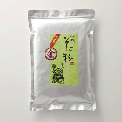ふるさと納税 長野県 信州そば粉セット 500g×4袋 |  | 02