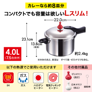 フライパン 深型 22cm・26cm 圧力鍋 Lスリム・4.0L ゼロ活力なべ オールパンゼロ ショコラ アサヒ軽金属