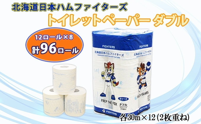 【CF】北海道日本ハムファイターズトイレットペーパー 30m巻き ロール ダブル 12個入 8パック 計96ロール【納期:1～2ヵ月】 まとめ買い トイレ リサイクル 長持 防災 常備品 日用雑貨 消耗品 生活必需品 備蓄 ペーパー 紙 北海道 倶知安町