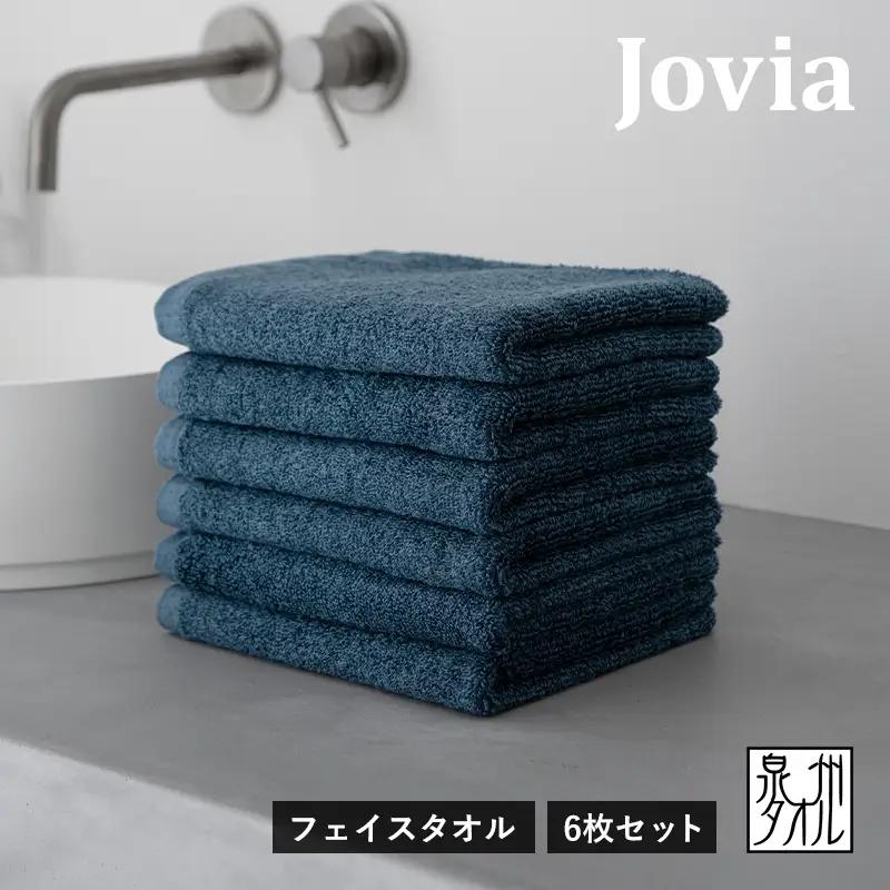 Jovia ジョヴィア フェイスタオル 6枚　ネイビー