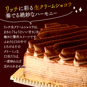 【ケーキ】クリームショコラ 10000円 チョコレートケーキ チョコレートケーキ 愛媛県 愛南町 菓子工房IKEDA