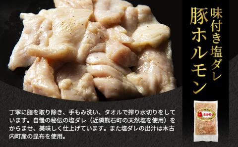 【6カ月連続】内臓天国 ～3種のホルモンセット～