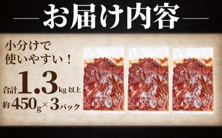 【湘南ハラミ】 計 1.3kg以上 【 牛ハラミ TKG025 】