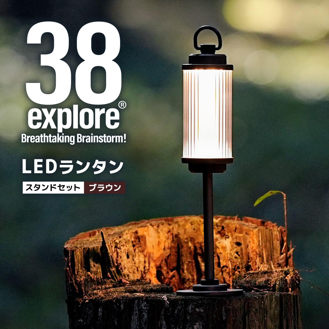 LED ランタン 38灯 ASINOSTANDSET Dリング付き ブラウン 3点セット 充電式ライト 輝度 200ルーメン 防水性能 生活防水対応 タッチセンサー起動 充電 タイプCポート採用 キャ