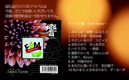 リコーダーとピアノでふるさと福井市の懐かしいうたCD 2枚セット【ソプラノ 歌 曲 アンサンブル リラックス BGM】[A-130001]