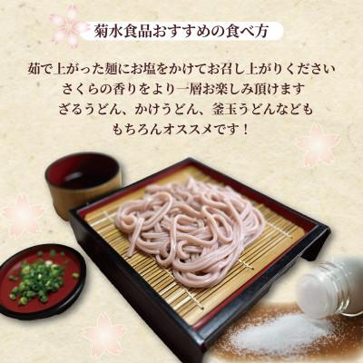 ふるさと納税 与謝野町 さくらうどん 8食分(200g×4パック)  桜の香りが広がるピンクの生うどん。お祝いやギフトにも。 |  | 02