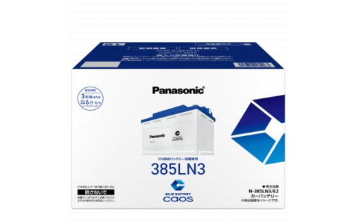 ＜パナソニック カーバッテリー＞Blue Battery caos　N-385LN3/E2【1726267】