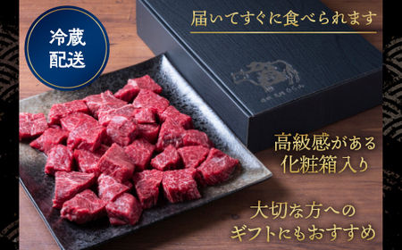 【京都丹波産黒毛和牛】赤身サイコロステーキ 700g 訳ありステーキ