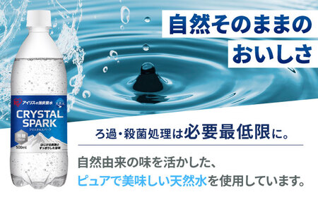 【3回定期便】CRYSTAL SPARK（プレーン）500ml×24本 / 炭酸水 飲料 ミネラル 炭酸 [41ACAA106]