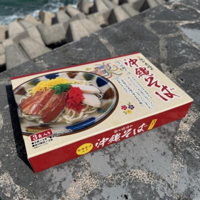 ふるさと納税 名護市 沖縄そば&ソーキそばセット 6食分(3袋入り×2箱) |  | 02