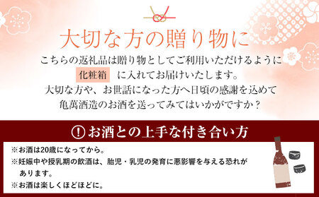 酒 大吟醸 珍珠 720ml 亀萬酒造合資会社