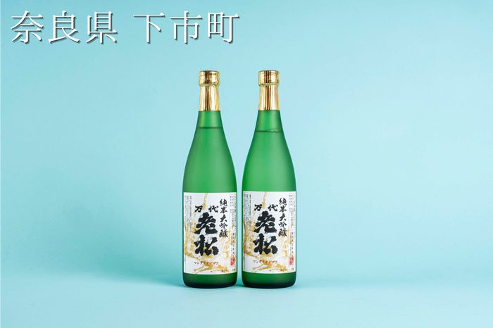 【ふるさと納税】54.純米大吟醸「老松」2本セット（藤村酒造株式会社）
