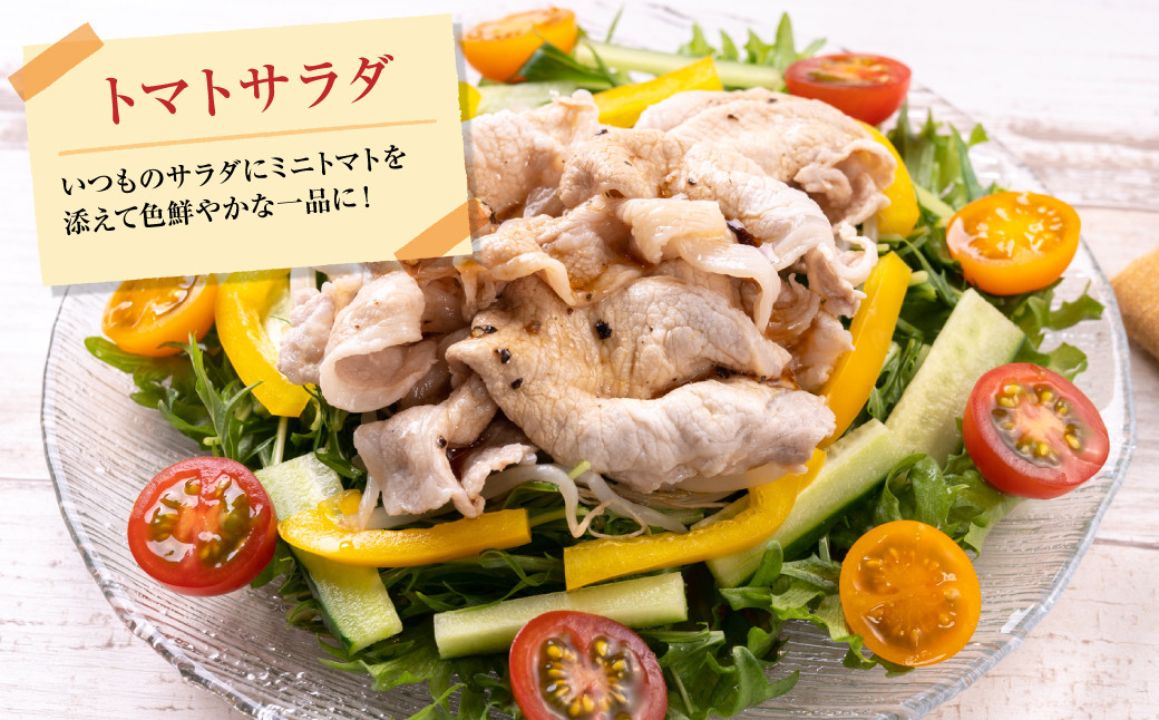 いつものサラダにミニトマトを添えて色鮮やかな一品に！
