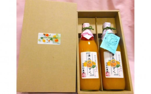 清水のしずく（みかんジュース）２本セット◇