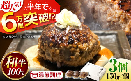馬力家特製 ハンバーグ 3個 / 肉 牛肉 ハンバーグ / 御嵩町 / 馬力家[AVBO015]