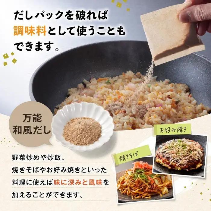 あご入り鰹ふりだし 30袋入×2 個 だし