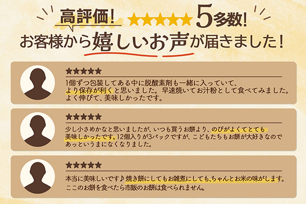 【R8.10月発送】杵つき 丸もち 500g×3袋 計1.5kg でわのもち100％ 特別栽培米 使用 個包装 山形県庄内町産 無添加 伸びが良い コシが強い 煮崩れしにくい 焼き餅 お雑煮 おしるこ