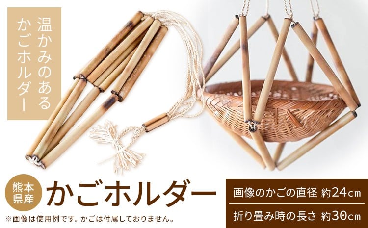 
                  熊本県産 かごホルダー 三日月と太陽《60日以内に出荷予定(土日祝除く)》熊本県 菊池市 手作り ハンドメイド かご ホルダー 収納 壁掛け 干しもの ナチュラル素材 竹 月桃 シュロ葉 使用 雑貨 日用品
                
