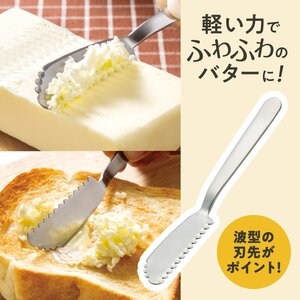 バターナイフ 削りやすい ふわふわ バタースプレッダー ステンレス バター カット スケーター snbt2 ナイフ おすすめ キッチン 便利グッズ キッチングッズ カトラリー〈スケーター株式会社〉   3-020