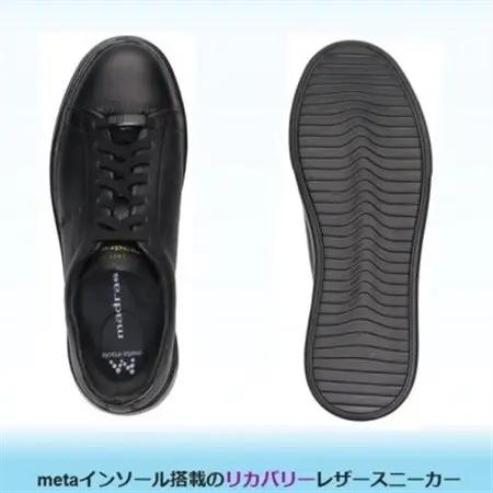履くだけで『疲労回復』madrasリカバリーシューズ【指圧】M594AMT ブラック 26.0cm【配送不可地域：沖縄県】【1616726】