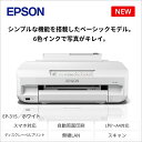 【ふるさと納税】EPSON カラリオ EP-315 | スマホ接続 プリンター 年賀状 印刷 家電製品 電化製品 長野県 塩尻市