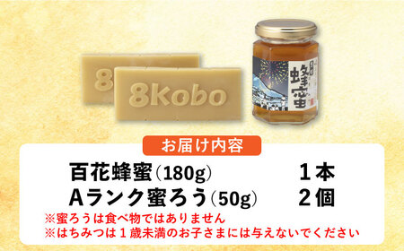 恵那蜂蜜・蜜蝋セット(百花蜂蜜180g1本、Aランク蜜蝋100g:50g2枚)【1307123】