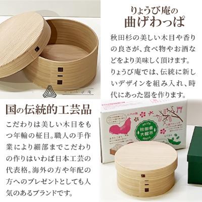 ふるさと納税 大館市 【大館曲げわっぱ】ミニおひつ(大)無塗装 |  | 02