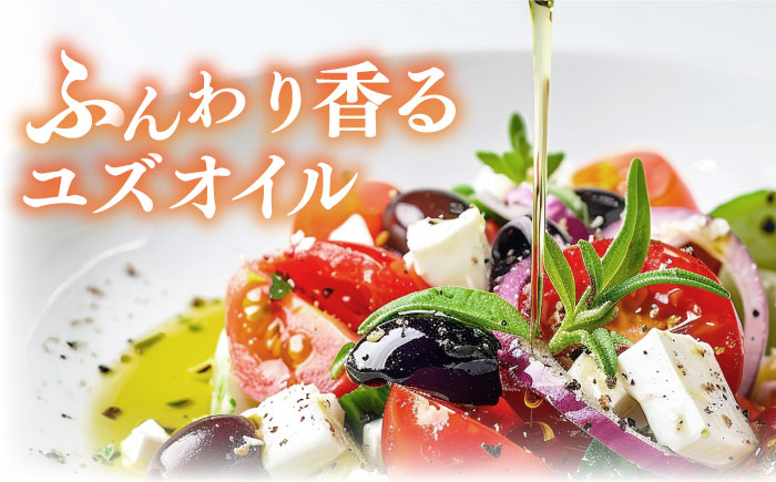 オリーブオイル エキストラバージン オリーブ×ゆず 『安芸の島の実』ユズオイル 100mL 2本 調味料 油 オリーブオイル エキストラバージン 食用油 江田島市/山本倶楽部株式会社 [XAJ109]