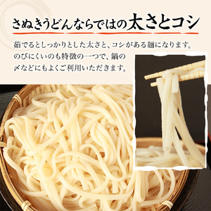 紀州屋 讃岐 うどん 乾麺 60人前（3人前×20袋） 香川 本場さぬきうどん 麺類 讃岐うどん 大容量 国産 香川県 ご当地 高評価 特産品 長期保存 干しうどん さぬきの老舗 製麺所 人気 お取り