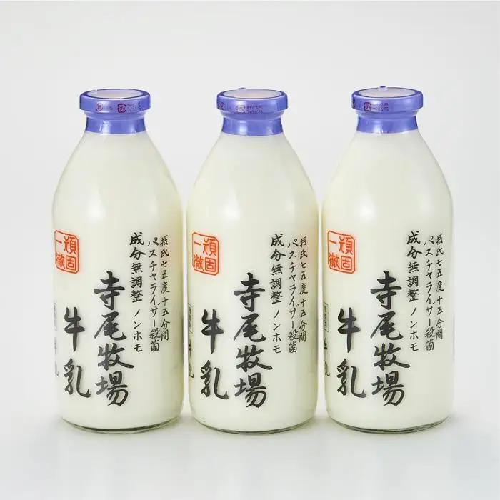 寺尾牧場のこだわり濃厚牛乳（ノンホモ牛乳）3本セット（900ml×3本）［TM155］