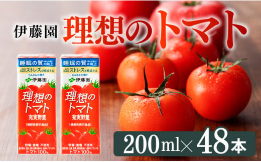 機能性表示食品 理想のトマト（紙パック）200ml×48本【 飲料類 野菜ジュース 野菜 ジュース とまと 飲みもの】 [E7363]