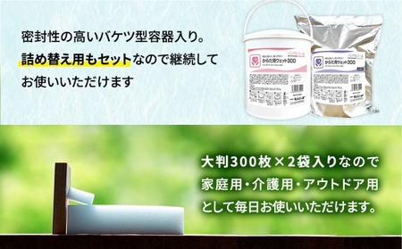 ウェットティッシュ 持ち運び からだ用 高密封 バケツウェットティッシュ 600枚 本体 詰め替え用 ふた付き ノンアルコール ティッシュペーパー 除菌 介護施設 病院 大容量