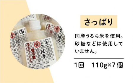 【全3回定期便】【生きた酵素が働く】話題の生甘酒3種セット（さっぱり/玄米/抹茶） 計16個＜マルサン醤油＞那珂川市 定期便 生甘酒 甘酒 酒 米麹 発酵食品 アイス 飲む点滴 飲料  42000 4