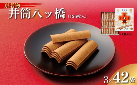和菓子 スイーツ 京都 化粧缶 詰め合わせ セット スイーツ